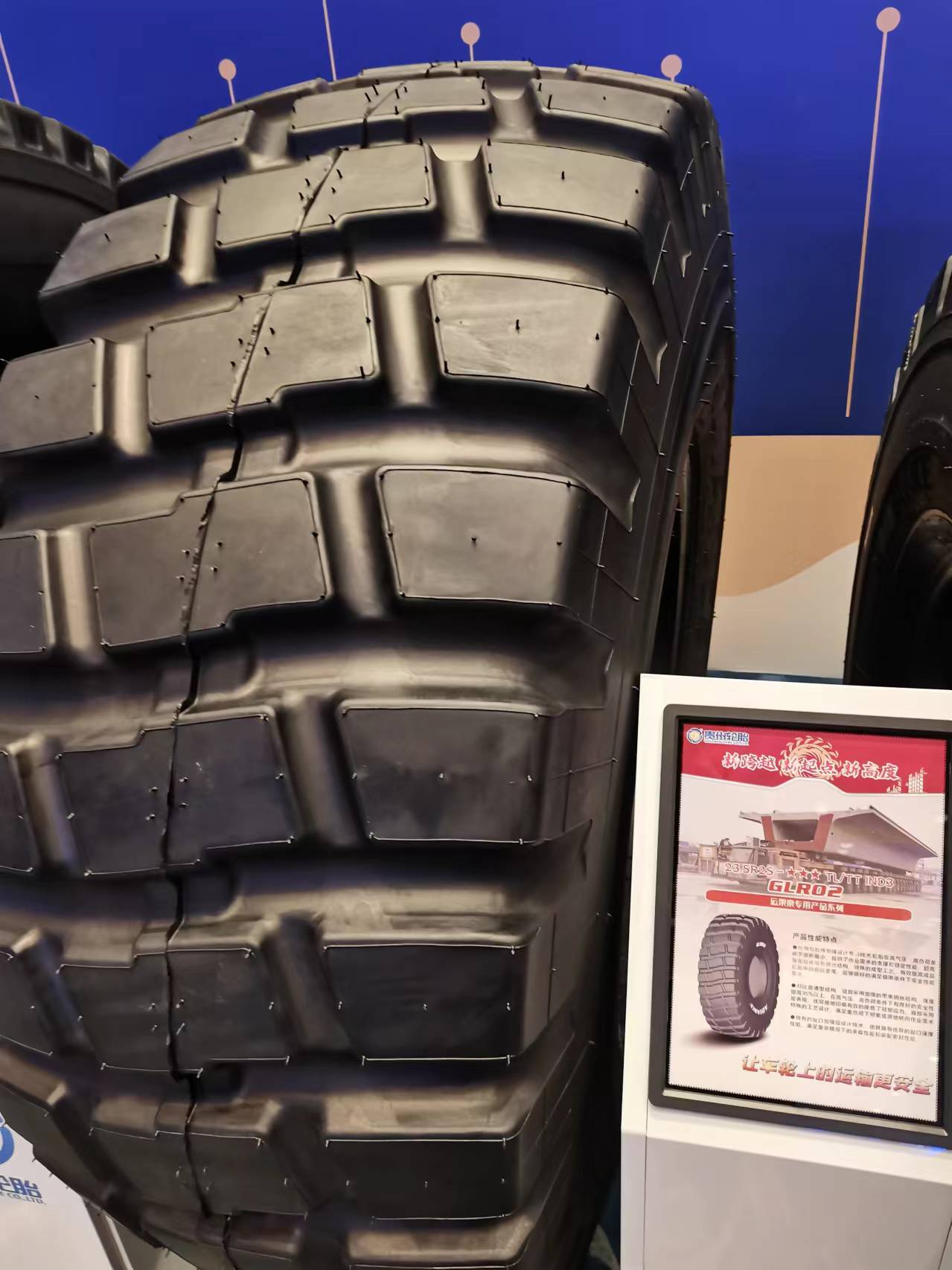 Tyre